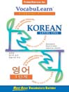VocabuLearn Korean Level 1